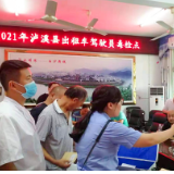 泸溪县交通运输局：多措并举全力筑牢禁毒防线