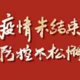 浦市镇：扎紧篱笆打好桩——严守“三关”筑牢防疫安全屏障