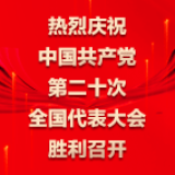 泸溪县掀起学习党的二十大报告精神的热潮