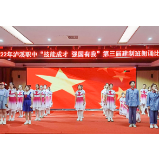 泸溪职中举行“技能成才，强国有我”建制班合唱与诵读比赛