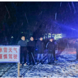 小章乡：雪中执勤护平安