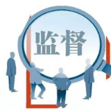 清廉泸溪丨泸溪：织密节日监督网 让清明更“清明”