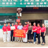 湘西州女企业家商协会向泸溪农民专业合作社捐赠资金 助力灾后重建