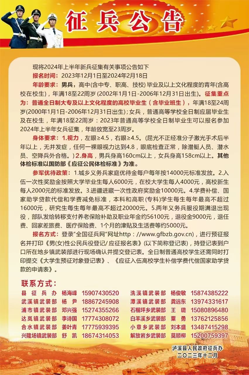 微信图片_20231228170304.jpg