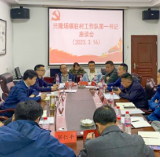 齐心协力谋发展，共绘乡村振兴新画卷——兴隆场镇召开驻村第一书记交流座谈会
