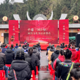 “中国·湘西红”网络文化节正式启动！