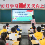 网络中国节·清明丨浦市镇中心完小开展“清明缅怀先烈 传承中华美德”主题班会活动