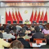 泸溪县召开全县基层统战工作会议