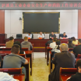 泸溪县举办工业企业“安全生产和消防工作”培训班