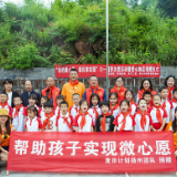 欢庆“六一”丨“你的微心愿 我们来实现”——泸溪县妇联组织开展六一圆梦关爱活动