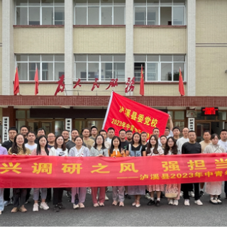 泸溪县2023年中青班到浦市镇调研乡村振兴