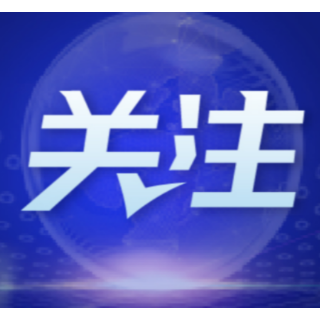 中央生态环境保护督察群众信访举报转办和边督边改情况公开（第二十九批）