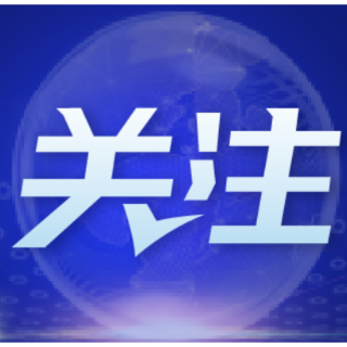 中央生态环境保护督察群众信访举报转办和边督边改情况公开（第十七批）