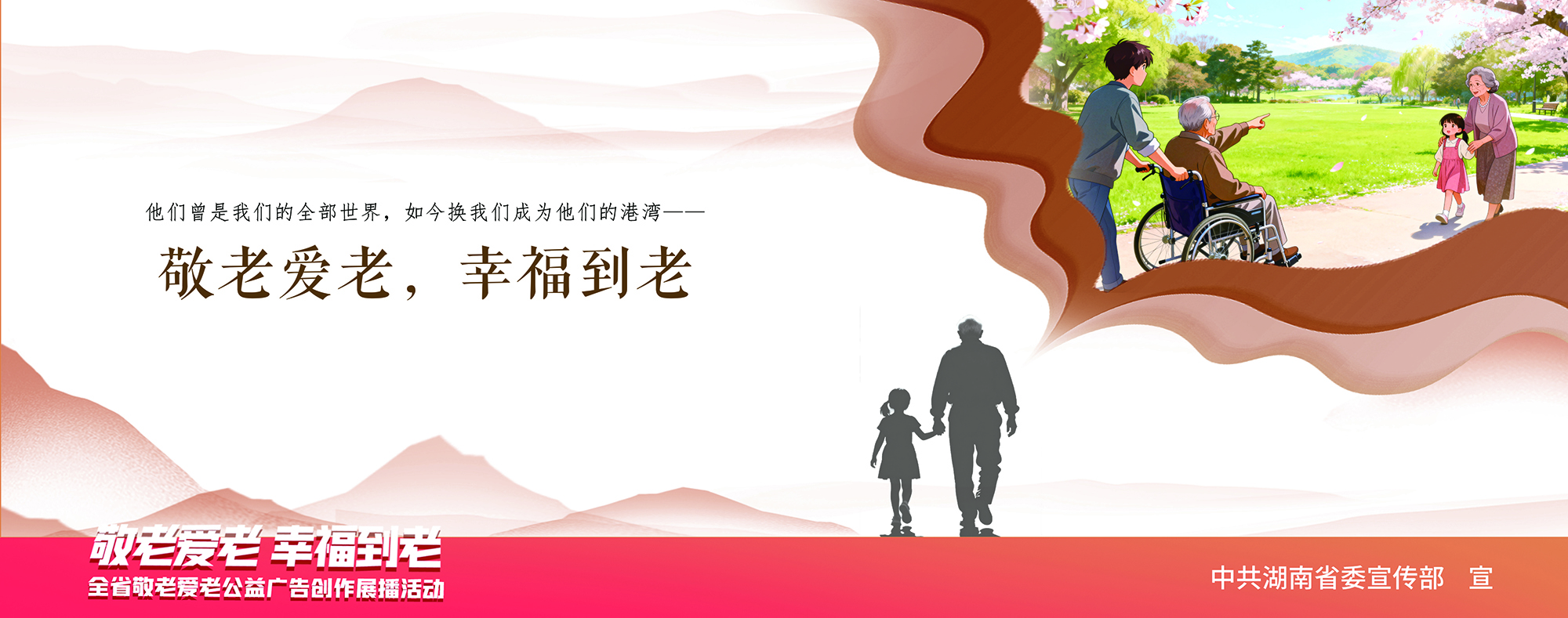 02.《让陪伴永不缺席》.jpg