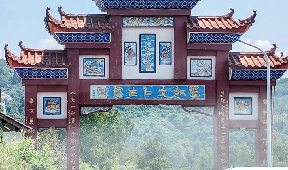 盘瓠部落.jpg 盘瓠部落.jpg