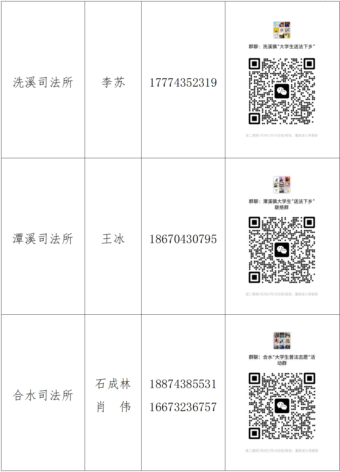 微信截图_20250704084749.png 微信截图_20250704084749.png