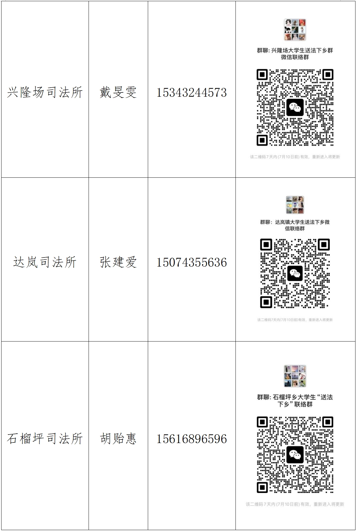 微信截图_20250704084803.png 微信截图_20250704084803.png