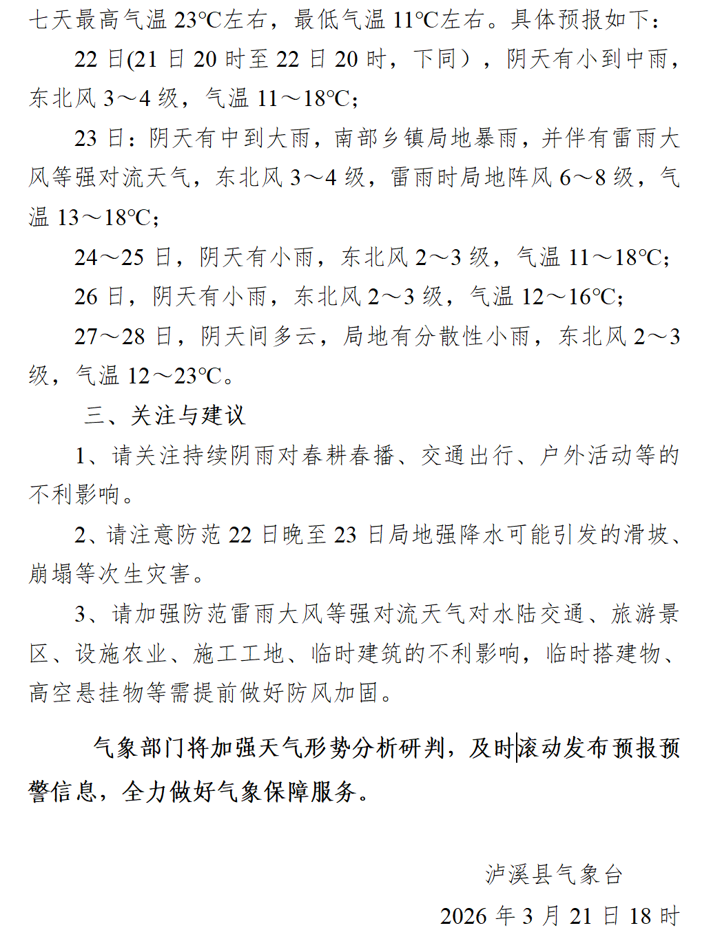 ScreenShot_2026-03-23_105249_153.png
