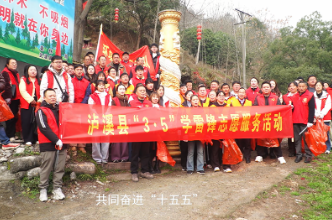 学雷锋·文明实践我行动丨泸溪：百名志愿者“净山行动”为沅江畔辛女峰“美颜”