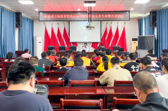 泸溪县市场监督管理局召开网络餐饮食品安全专项整治培训会