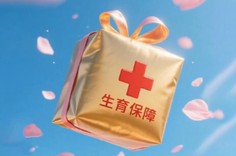 6月1日起落地！泸溪县实行分娩政策范围内费用个人“零自付”政策