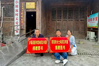 公益捐书进乡村 农家书屋满书香