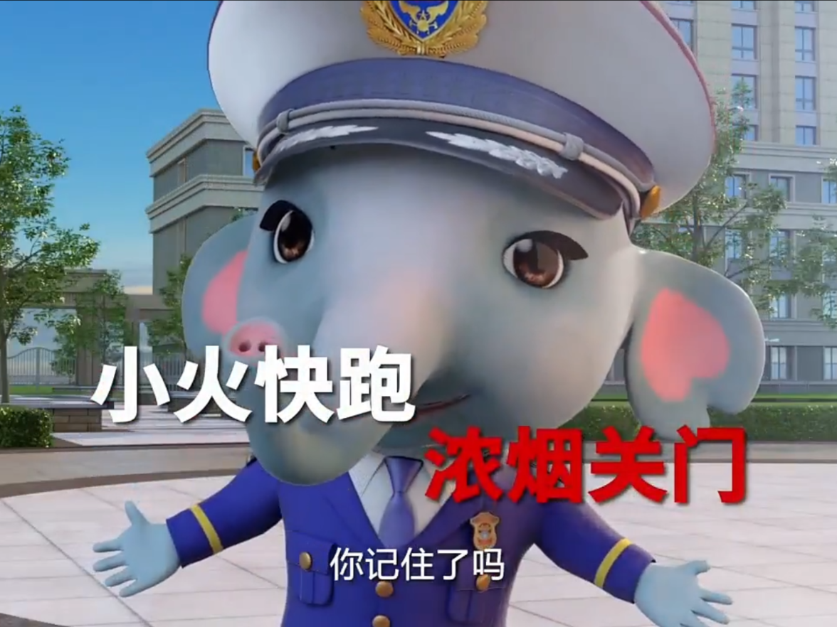 逃生自救秘诀：小火快跑，浓烟关门，你记住了吗！