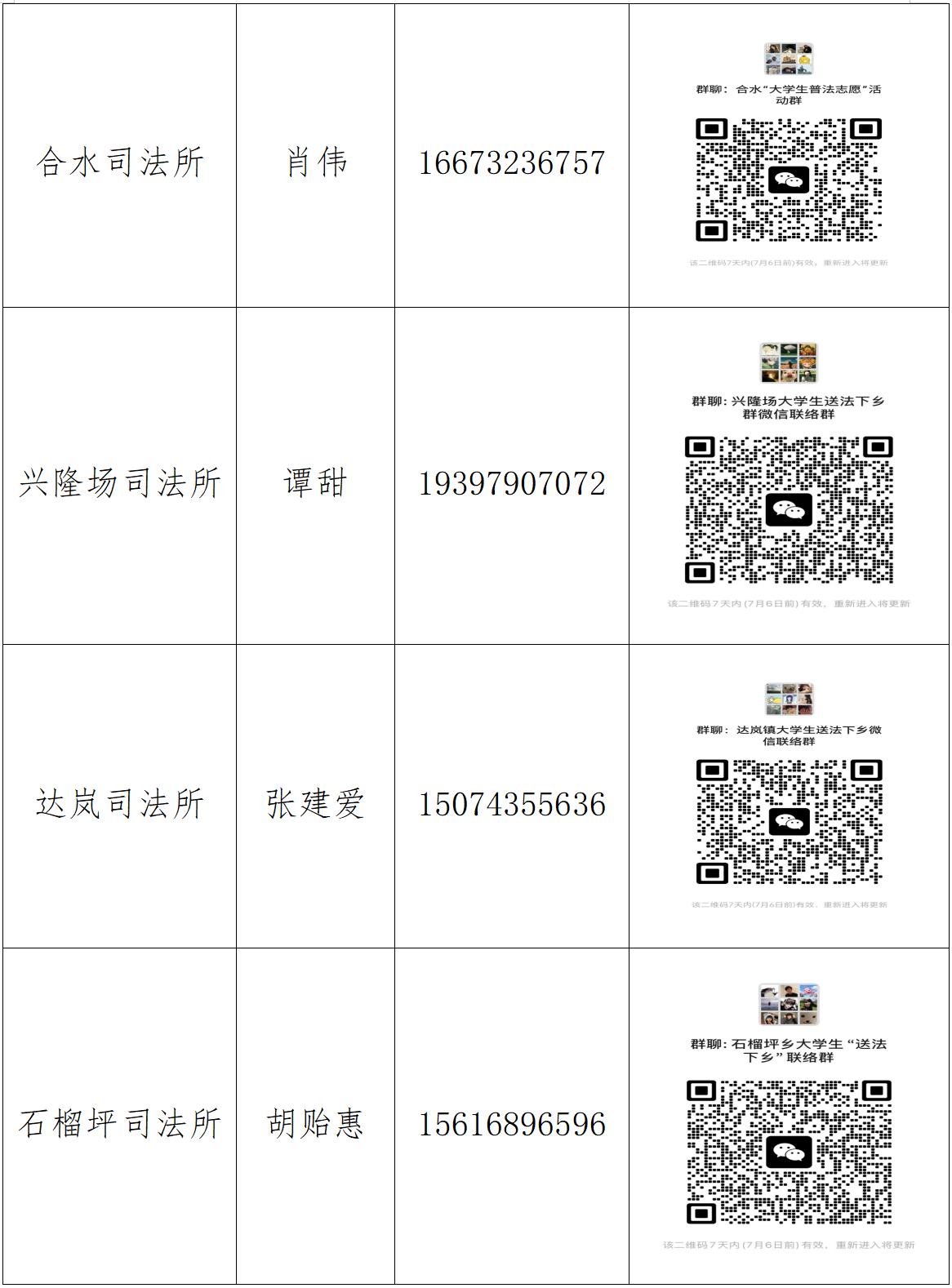 ScreenShot_2026-06-29_160545_161.png ScreenShot_2026-06-29_160545_161.png