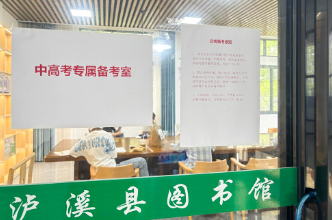 暖心护航中高考！泸溪县图书馆打造专属备考自习空间