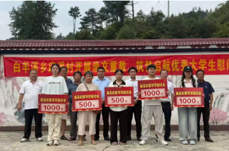 白羊溪乡：崇文重教，村部成了“奖学礼堂”