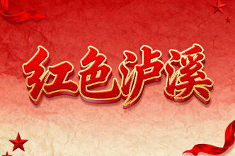 红色泸溪 |  工农觉醒——泸溪工农运动兴起