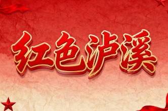 红色泸溪|贺龙驻马——贺龙早年在浦市纪事