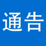 泸溪县发布关于S320线永兴场中学至德堡村（后塘）公路养护施工通告
