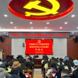 泸溪县举办2024年宣传思想暨意识形态工作培训班