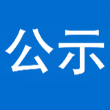 群众信访举报转办和边督边改公开情况一览表（3月31日）