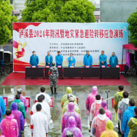 泸溪县开展防汛暨地灾紧急避险转移应急演练