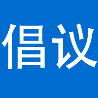 【移风易俗】为爱“减负”：请查收这份新时代文明婚俗倡议书