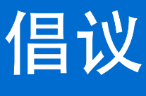 【移风易俗】为爱“减负”：请查收这份新时代文明婚俗倡议书