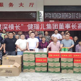 洗溪镇携手爱心企业开展公益捐助活动