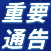 今日20时起，泸溪县对武溪、浦市两镇启动防汛Ⅳ级应急响应！