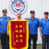 泸溪城管化身“灭火卫士”为民解困获锦旗