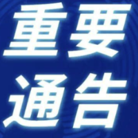 泸溪县防汛抗旱指挥部 关于启动防汛IV级应急响应的通知
