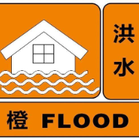 泸溪县水文局升级发布：洪水橙色预警