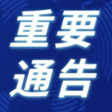 今日9时许，泸溪县防汛抗旱指挥部将应急响应提级为Ⅲ级