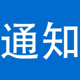 今日16时，泸溪县防汛抗旱指挥部解除防汛IV级应急响应