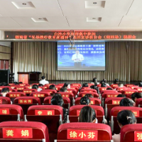 泸溪县白沙小学集中观看省“弘扬践行教育家精神”巡回宣讲视频报告会