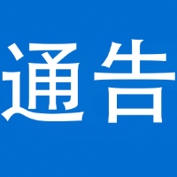 G319线泸溪县潭溪镇大陂流至且己村段交通封闭解除