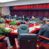 泸溪县召开旅游资源普查工作动员会