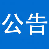 2025年泸溪县融媒体中心（县广播电视台） 招聘高校见习生公告