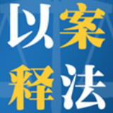 以案释法丨引以为戒！泸溪两人因违规燃放烟花爆竹被处罚